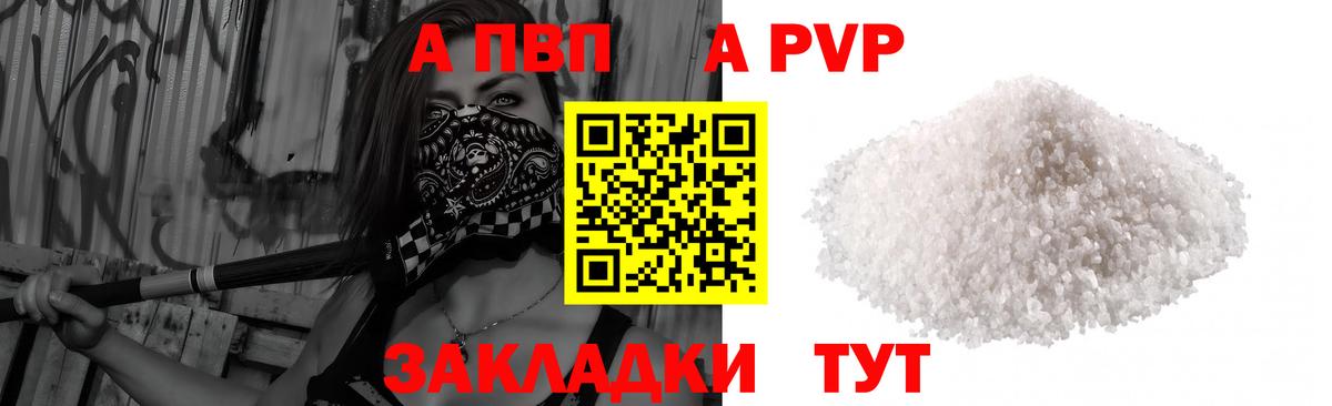 APVP СК  Alpha-PVP СК  Вход с VPN  Рославль  Alpha-PVP СК 