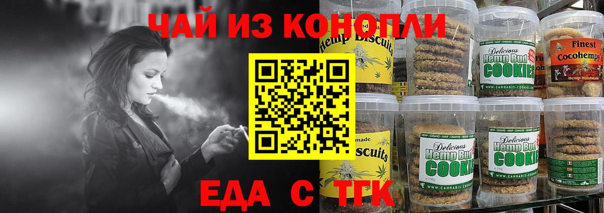 Cannafood конопля  Вход с VPN  Рославль 