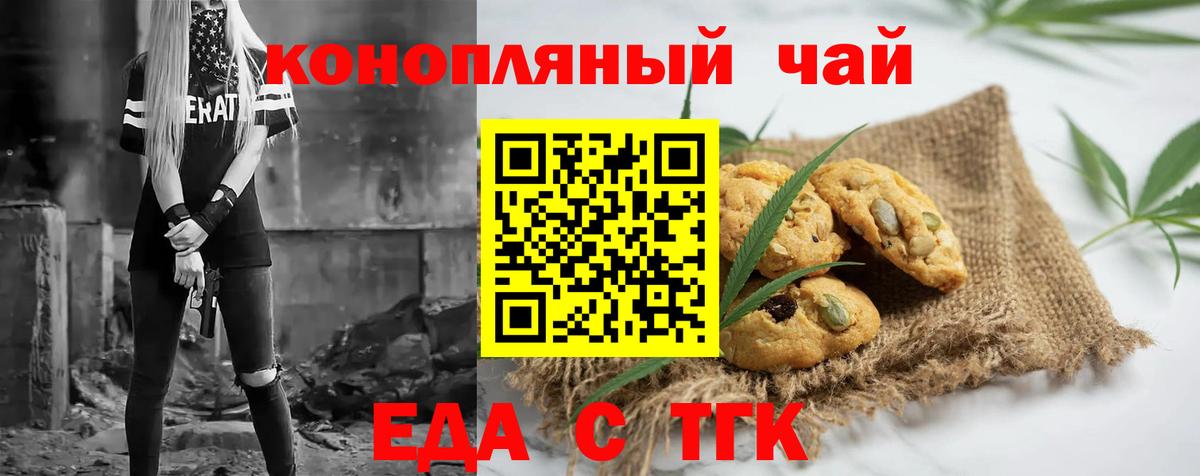 Cannafood конопля Рославль