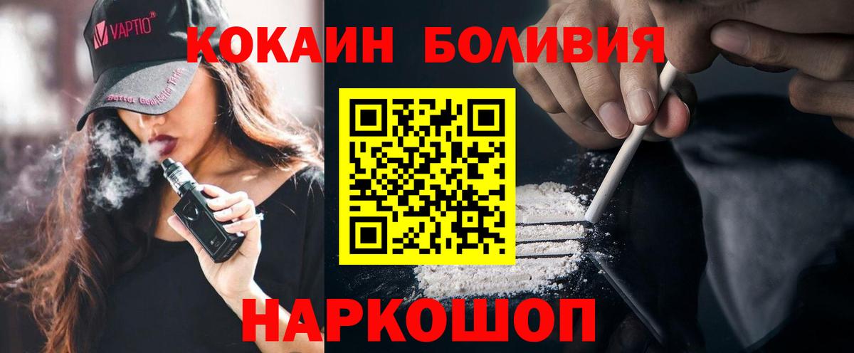 Кокаин 99%  Вход с VPN  Рославль  Cocaine Боливия 