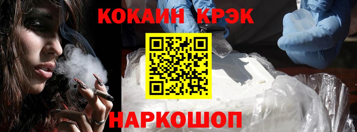 КОКАИН Колумбийский Рославль
