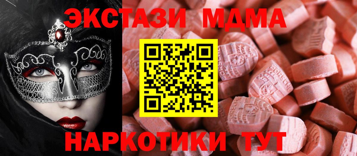 ЭКСТАЗИ DUBAI  Вход с VPN  Экстази  Рославль  Ecstasy Punisher 