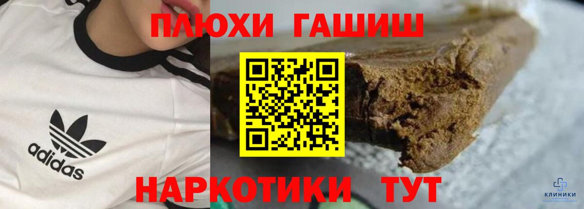 Гашиш  Гашиш гарик  Рославль  Вход с VPN  ГАШИШ индика сатива 
