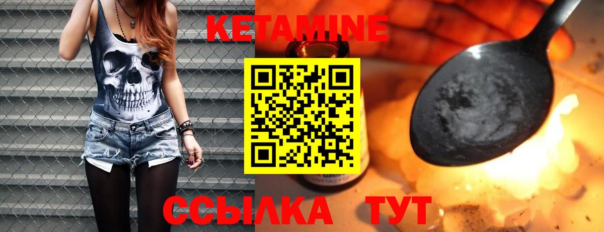 КЕТАМИН ketamine Рославль