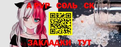синтетический гашиш Кумертау