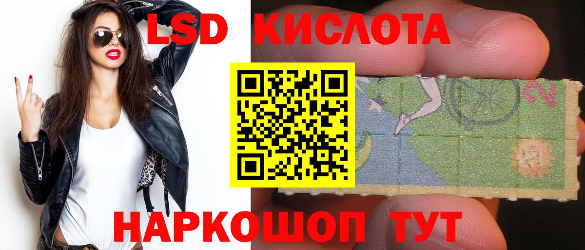 LSD-25 экстази ecstasy Рославль