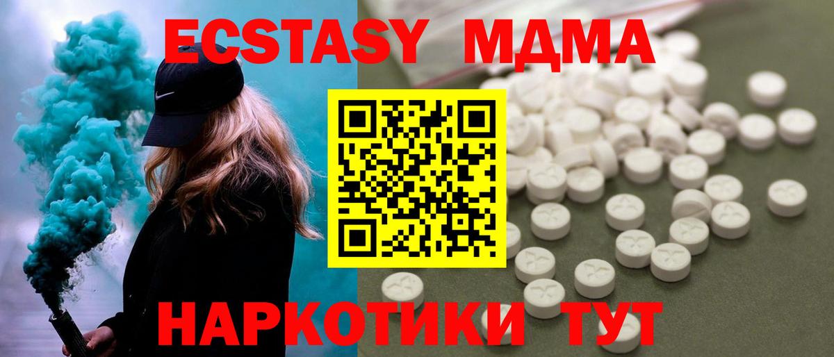 MDMA VHQ  МДМА  Рославль  Вход с VPN 