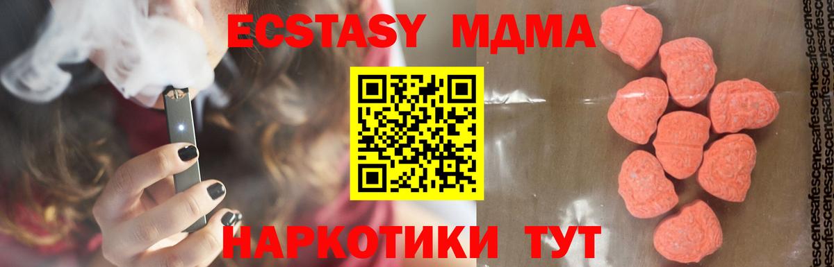 MDMA VHQ Рославль