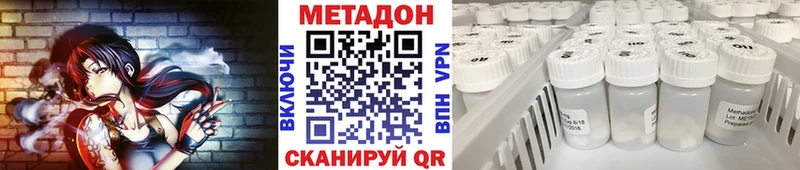 МЕТАДОН белоснежный Рославль