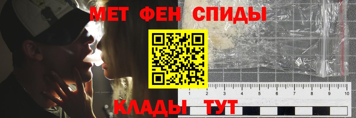 Метамфетамин витя Рославль