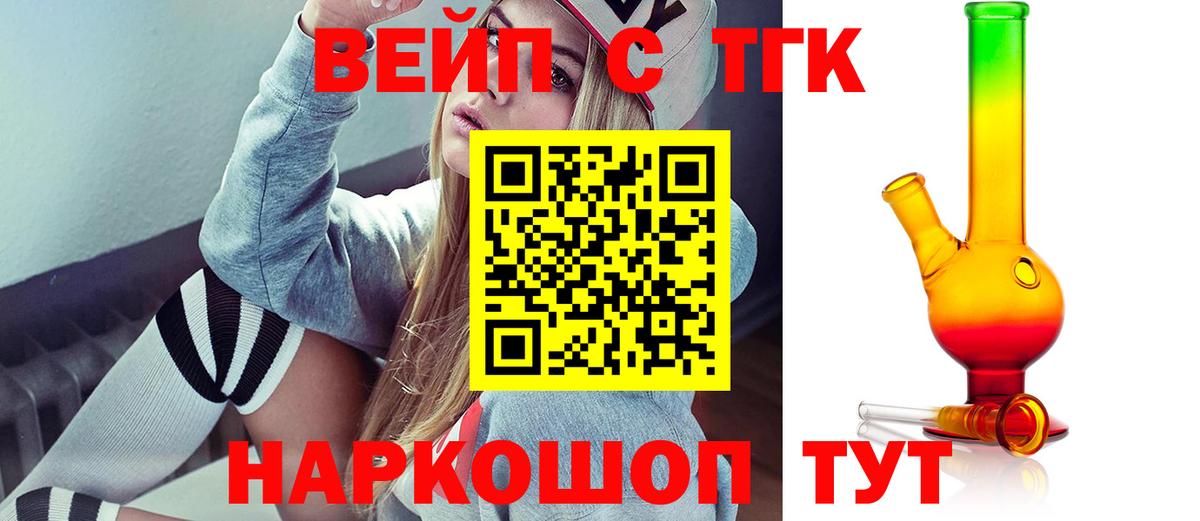 Дистиллят ТГК гашишное масло  Вход с VPN  купить закладку  Рославль 