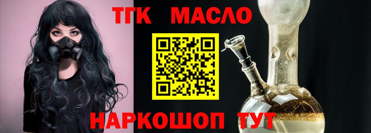 ТГК Wax Рославль