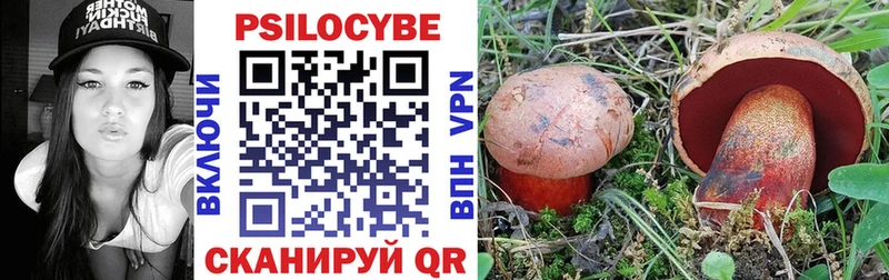 Галлюциногенные грибы Magic Shrooms  Рославль 